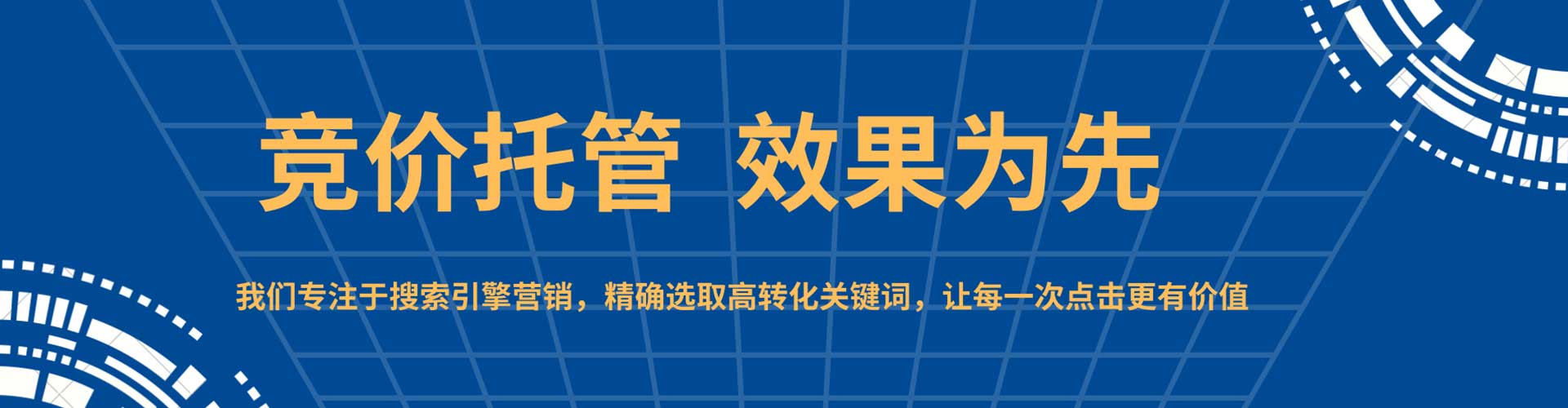 正定竞价广告