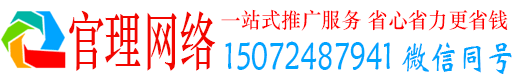 正定官理信息流代运营