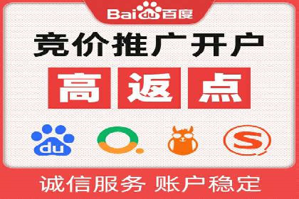 高效提升转化率，百度竞价账户托管实例